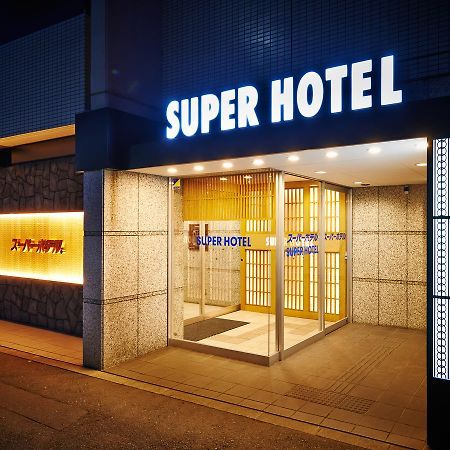 スーパーホテル京都・烏丸五条 エクステリア 写真